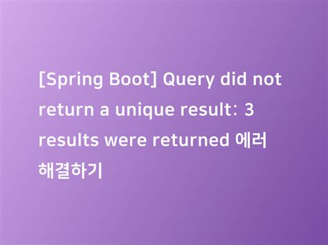 query did not return a unique result|Spring Data JPA .